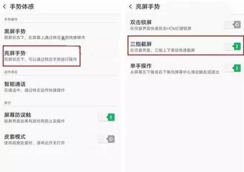 r11的截图在哪(r11怎么截图)