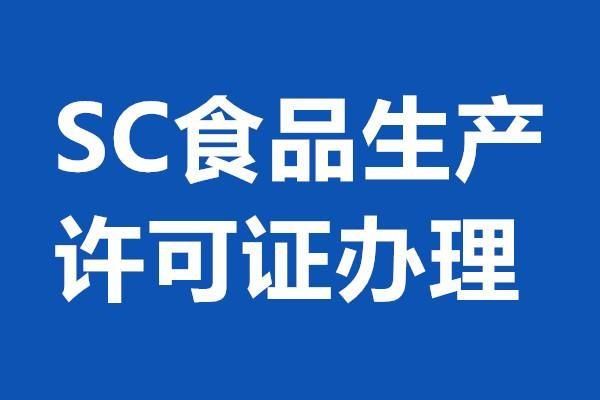 食品备案证和流通许可证一样吗(食品流通许可证备案号指的是什么)