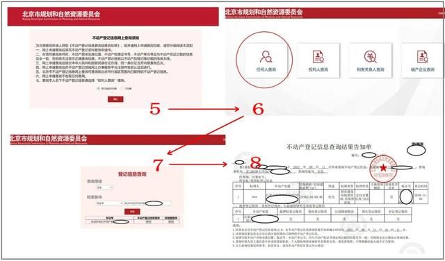 重庆个人不动产网上查询的简单介绍