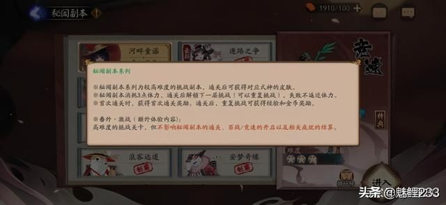 秘籍副本在哪的简单介绍