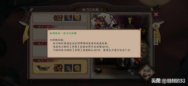 秘籍副本在哪的简单介绍