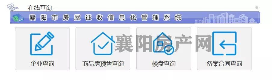 重庆房管局备案查询网的简单介绍