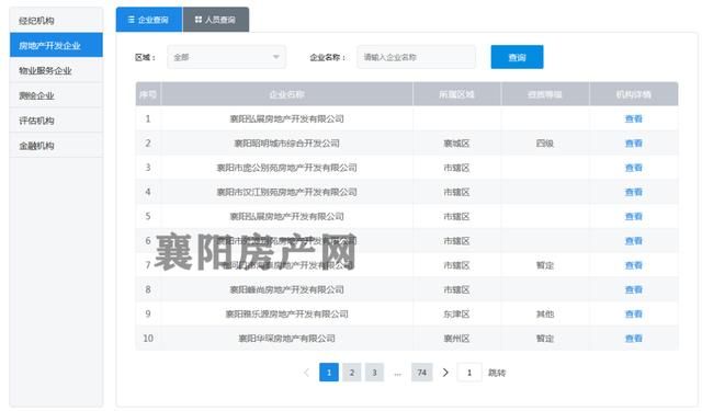 重庆房管局备案查询网的简单介绍
