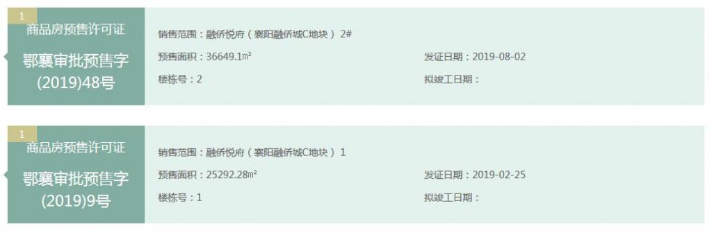 重庆房管局备案查询网的简单介绍