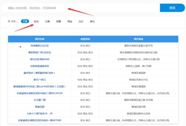 重庆房管局备案查询网的简单介绍