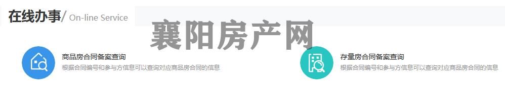 重庆房管局备案查询网的简单介绍