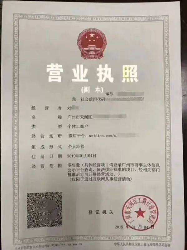在手机上办理营业执照怎么注册(河南营业执照在手机上怎么办理)