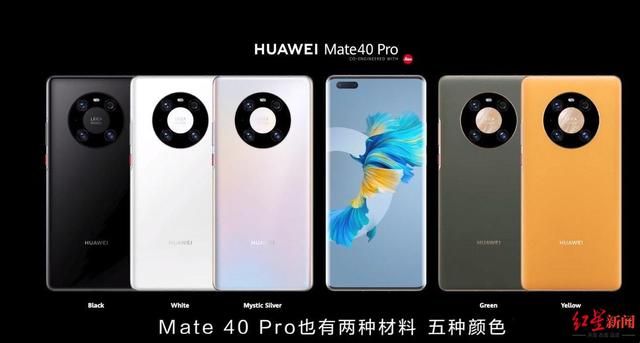 华为mate40在哪儿买(原价买华为mate40)
