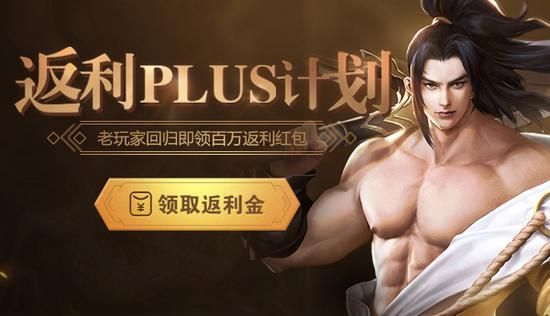 征途手游充值返利在哪(英雄联盟手游充值返利)