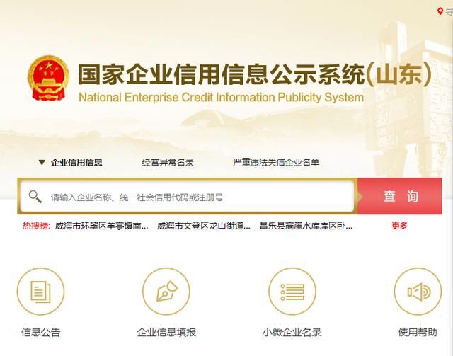 安徽省营业执照年检(安徽省营业执照年检网上申报)