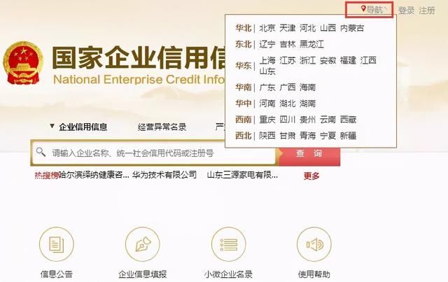 安徽省营业执照年检(安徽省营业执照年检网上申报)