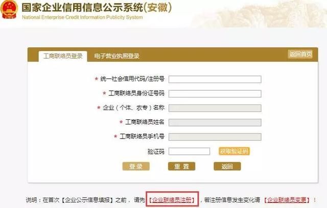 安徽省营业执照年检(安徽省营业执照年检网上申报)