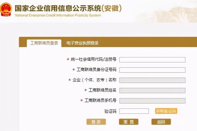 安徽省营业执照年检(安徽省营业执照年检网上申报)
