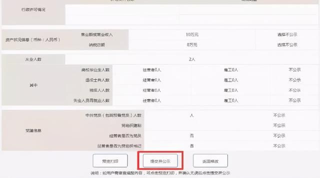 安徽省营业执照年检(安徽省营业执照年检网上申报)