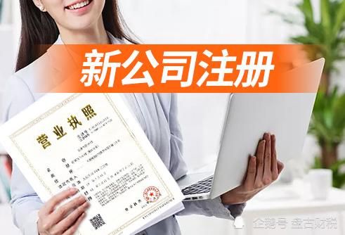 网上注册公司如何注册用什么(网上注册公司的app叫什么)