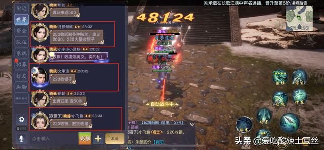 游戏商人一个月收入24万(游戏策划师一个月收入多少)