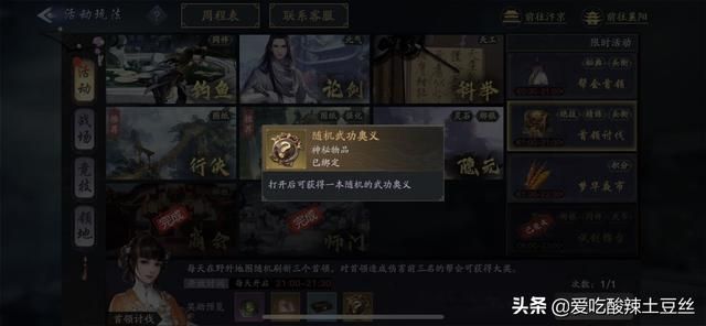 游戏商人一个月收入24万(游戏策划师一个月收入多少)