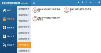 重庆税务网票开票系统(重庆税务网票开票软件)