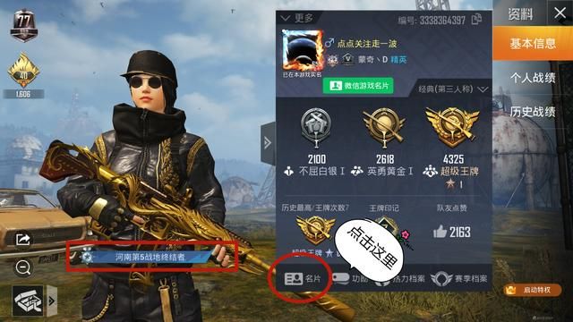 和平精英在哪看什么区(和平精英在哪看主播)