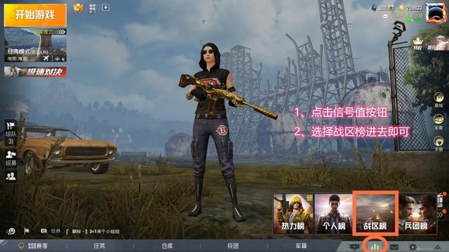 和平精英在哪看什么区(和平精英在哪看主播)