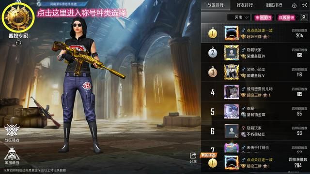 和平精英在哪看什么区(和平精英在哪看主播)