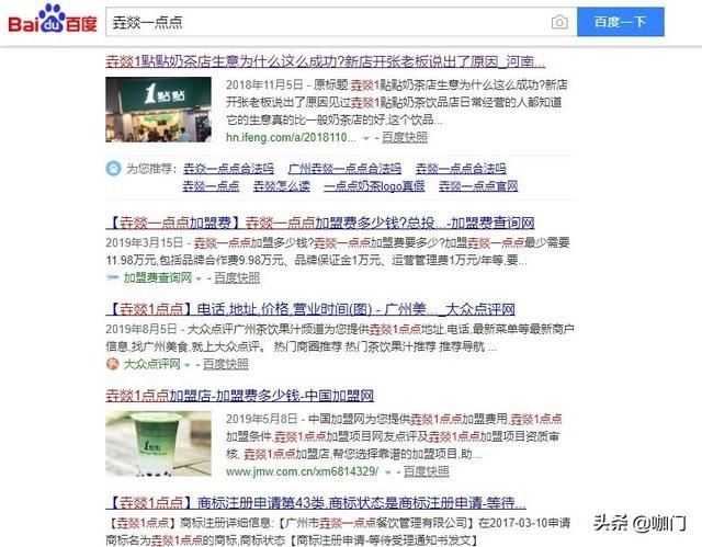 一点点奶茶在哪投诉(一点点奶茶官网)