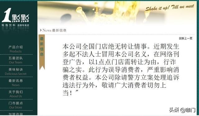 一点点奶茶在哪投诉(一点点奶茶官网)