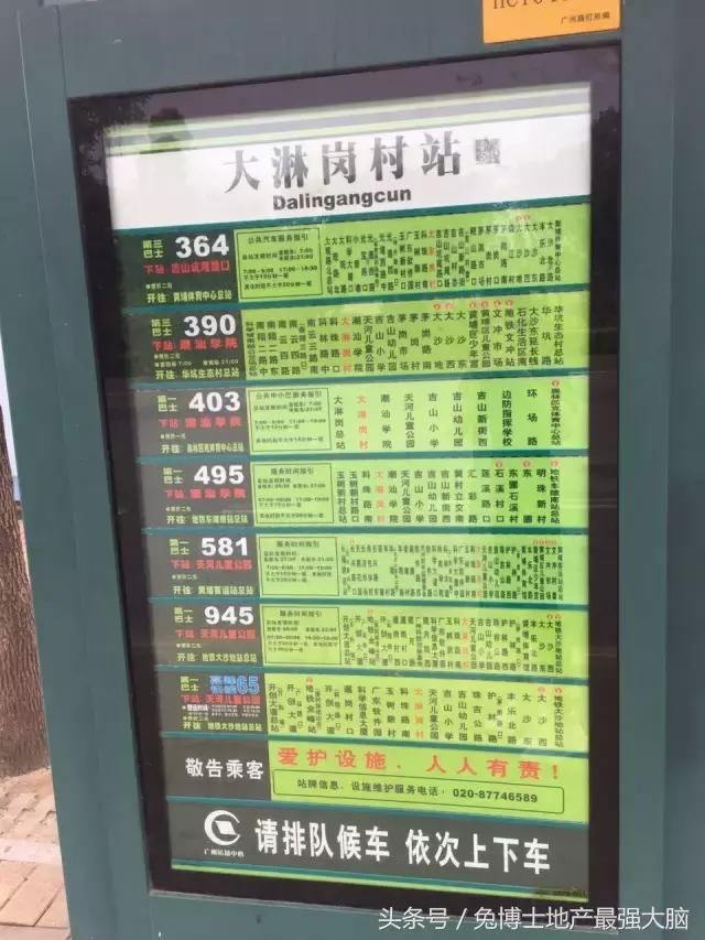 天河牛奶厂板块在哪里的简单介绍
