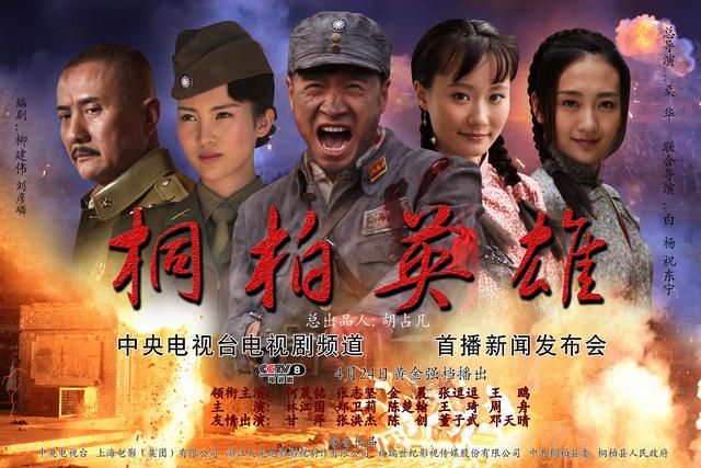 桐柏英雄在哪拍的(桐柏英雄哪年拍的)