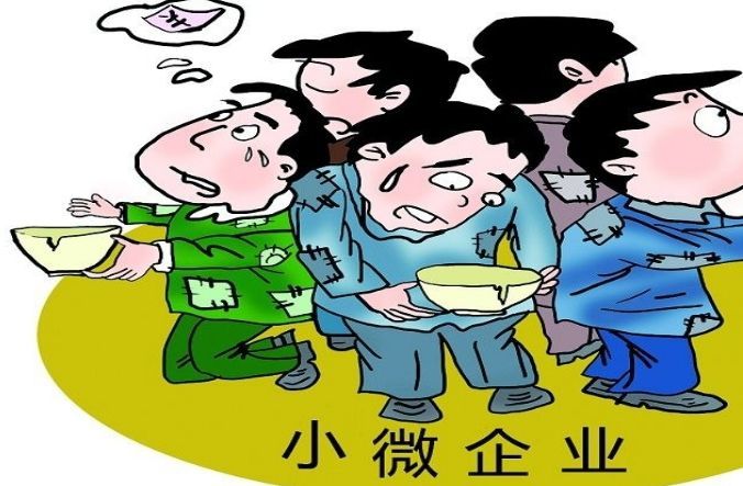 小微企业补助3万元(小微企业补助政策)