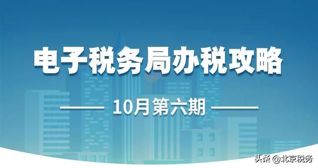 重庆税务电子税务局官网下载报表(江苏税务电子税务局官网)