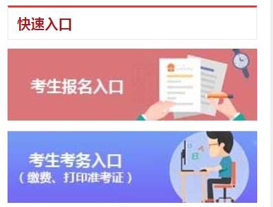 公务员考试在哪个网站报名(国家公务员考试在哪个网站报名)