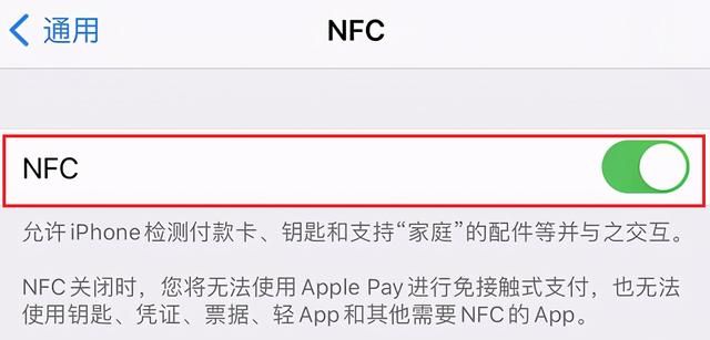 苹果7nfc功能在哪里(红米note7nfc功能在哪里)