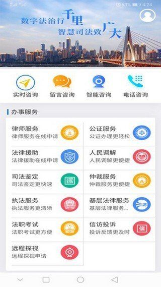 重庆市政府app怎么下载(重庆市政府app渝快办)