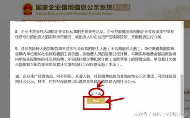 河南省工商信息查询系统官网的简单介绍