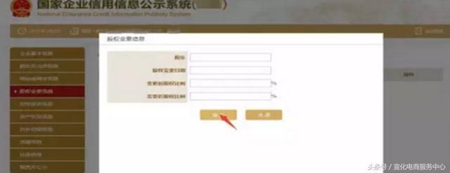 河南省工商信息查询系统官网的简单介绍