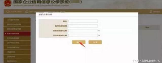 河南省工商信息查询系统官网的简单介绍