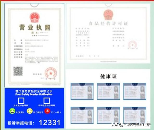食品经营许可证办理进度怎么查询(海口食品经营许可证办理进度)