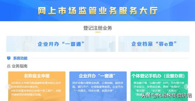 食品经营许可证办理进度怎么查询(海口食品经营许可证办理进度)