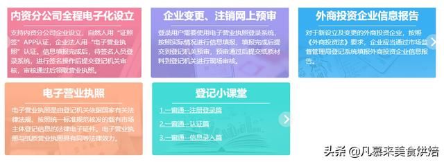 食品经营许可证办理进度怎么查询(海口食品经营许可证办理进度)