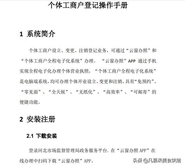 食品经营许可证办理进度怎么查询(海口食品经营许可证办理进度)