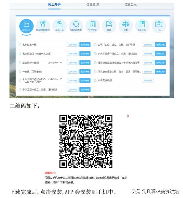 食品经营许可证办理进度怎么查询(海口食品经营许可证办理进度)