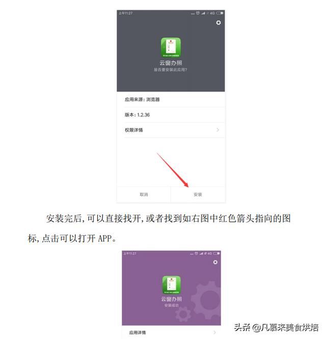 食品经营许可证办理进度怎么查询(海口食品经营许可证办理进度)