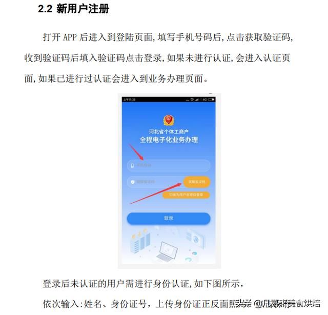 食品经营许可证办理进度怎么查询(海口食品经营许可证办理进度)