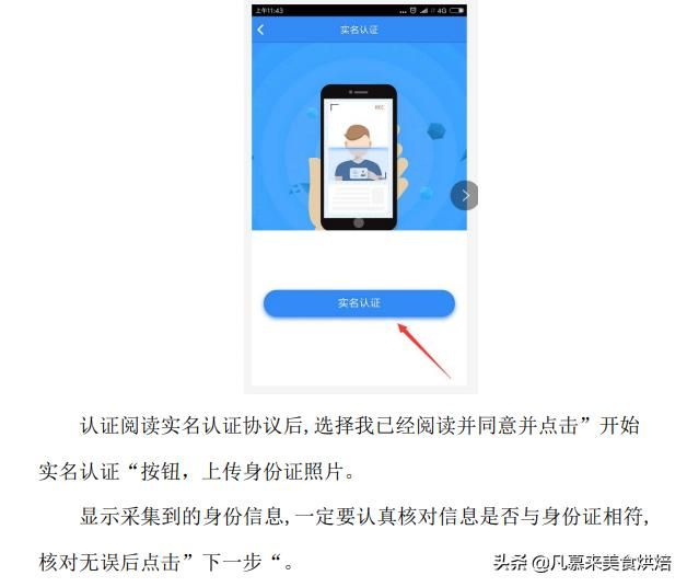 食品经营许可证办理进度怎么查询(海口食品经营许可证办理进度)