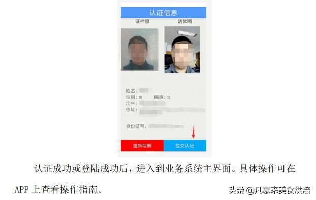 食品经营许可证办理进度怎么查询(海口食品经营许可证办理进度)