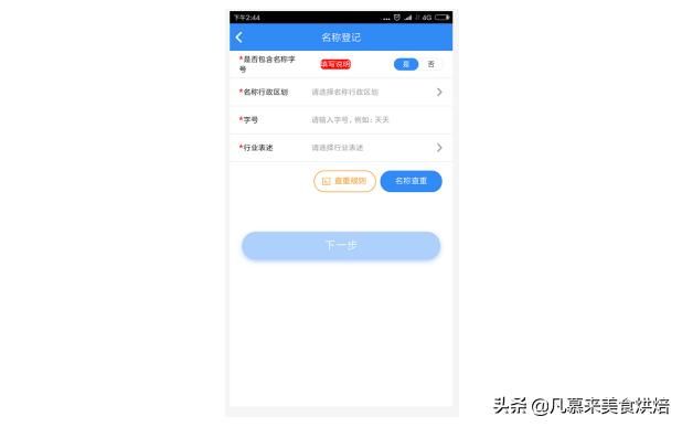 食品经营许可证办理进度怎么查询(海口食品经营许可证办理进度)