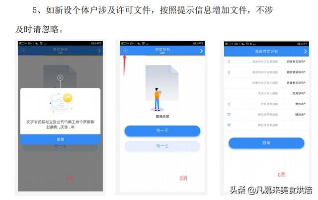 食品经营许可证办理进度怎么查询(海口食品经营许可证办理进度)