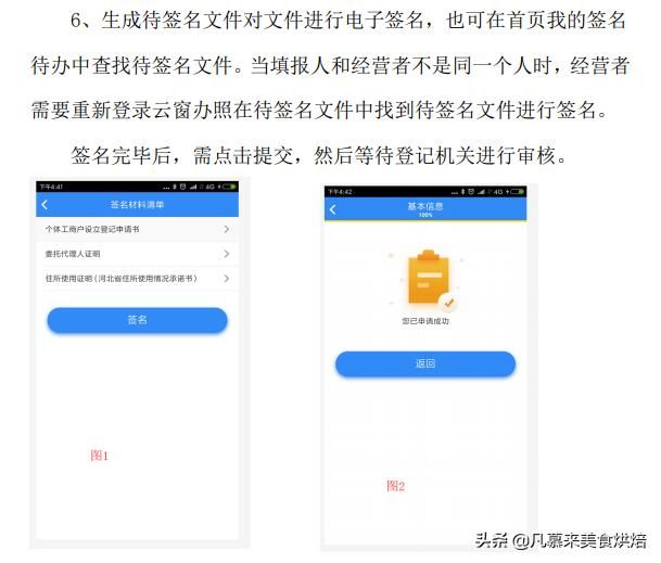 食品经营许可证办理进度怎么查询(海口食品经营许可证办理进度)