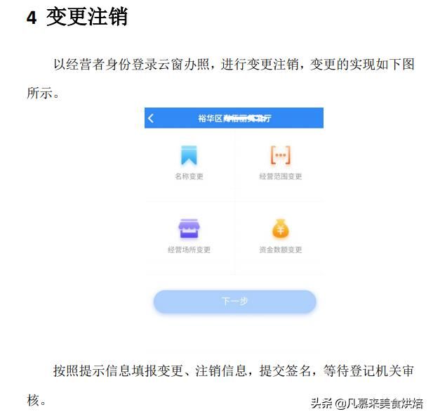 食品经营许可证办理进度怎么查询(海口食品经营许可证办理进度)